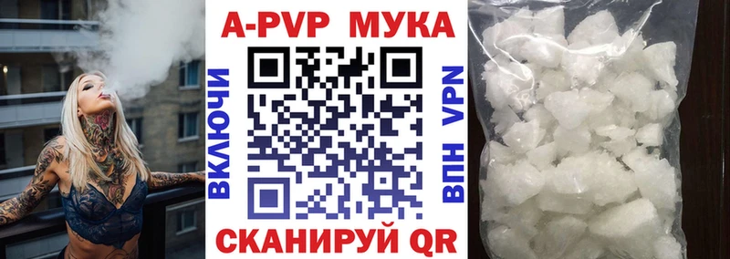 A-PVP мука  купить закладку  Георгиевск 