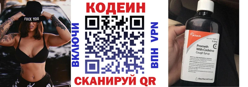 наркота  Георгиевск  Кодеин напиток Lean (лин) 