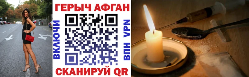 купить закладку  Георгиевск  Героин афганец 
