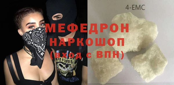 мефедрон мука Аркадак