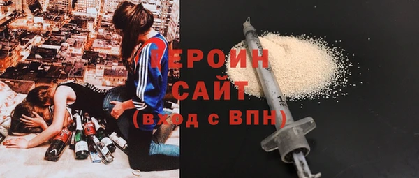 героин Арсеньев