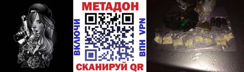 МЕТАДОН methadone  дарнет шоп  Георгиевск 
